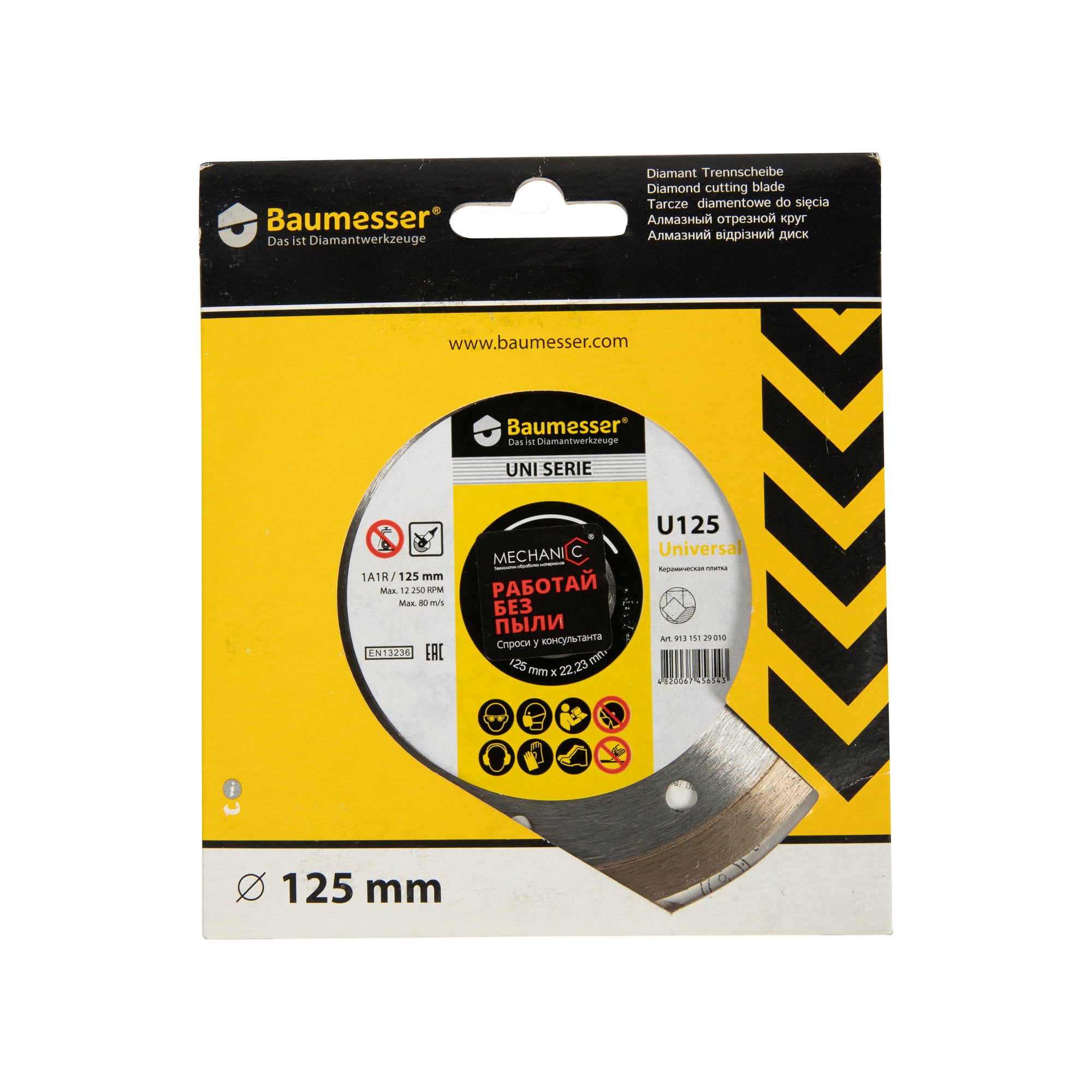 DISC DIAMANTAT UNIVERSAL 125MM BAUMESSER